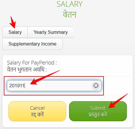 Enter Railway Salary Month