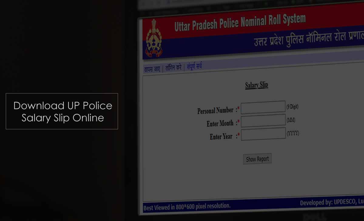 UP Police Salary Slip