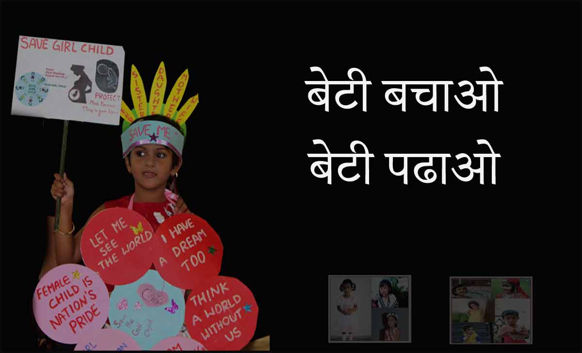 Beti Bachao Beti Padhao