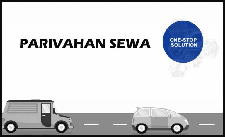 parivahan-sewa-2024-vehicle-online-services-on-demand