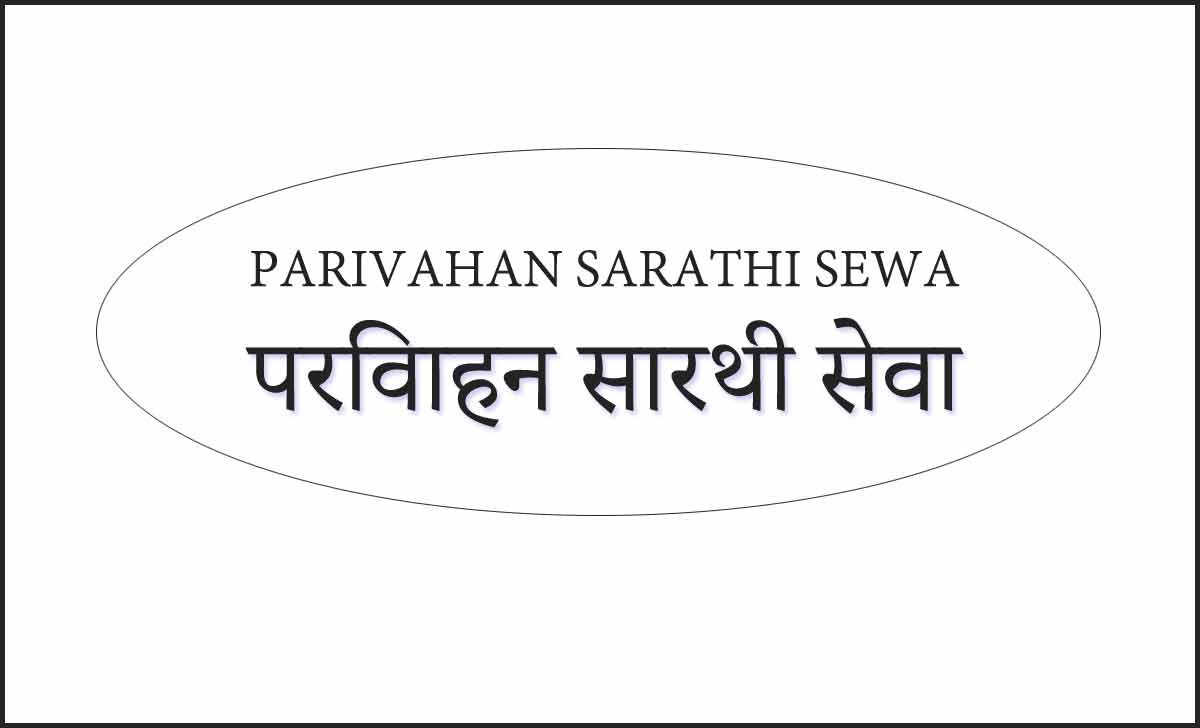 Sarathi Parivahan