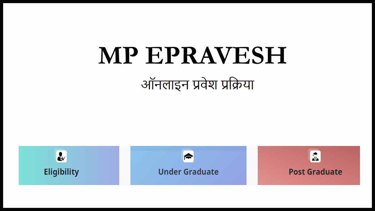 ePravesh MPOnline