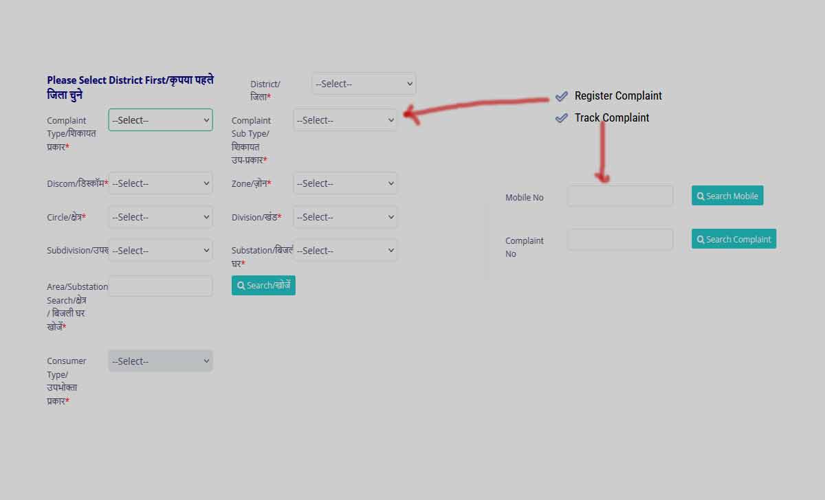 UPPCL Complaint Status